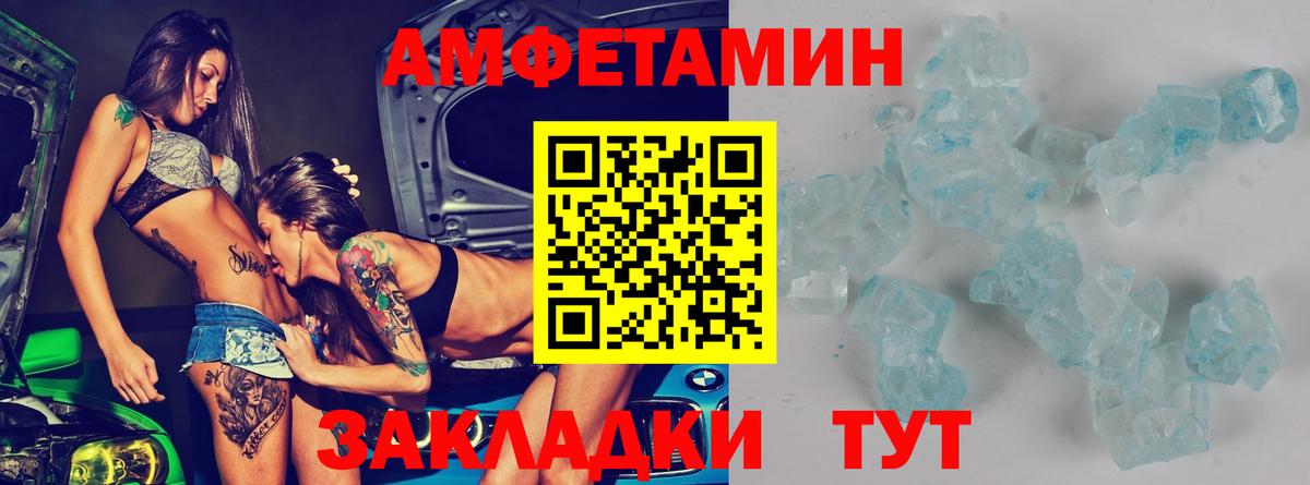 Славянск-на-Кубани  Amphetamine 97%  Амфетамин  Вход с VPN 
