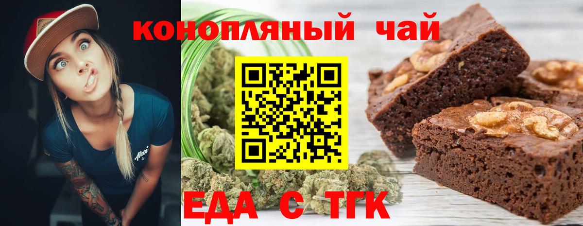 Cannafood марихуана  Вход с VPN  Славянск-на-Кубани 