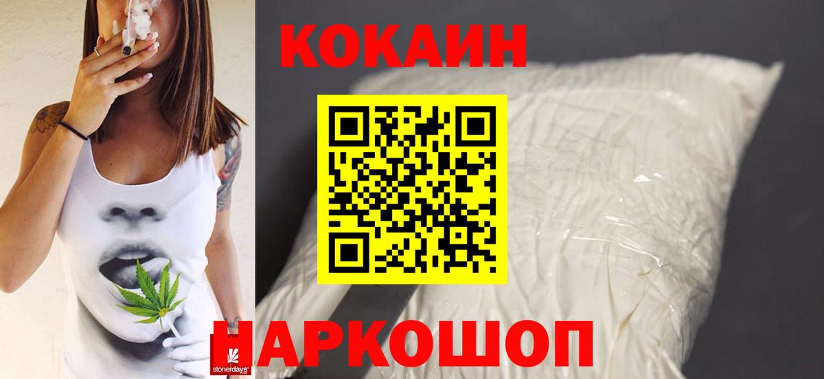 COCAIN  Cocaine VHQ  Славянск-на-Кубани  Вход с VPN  COCAIN Fish Scale 
