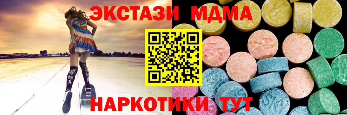 Экстази 280мг  ЭКСТАЗИ  Славянск-на-Кубани  Экстази таблы  Вход с VPN 