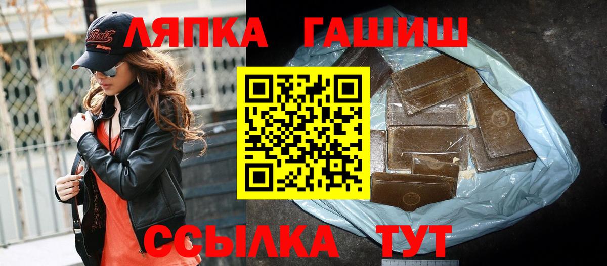 ГАШ  Вход с VPN  Славянск-на-Кубани  ГАШ Изолятор 