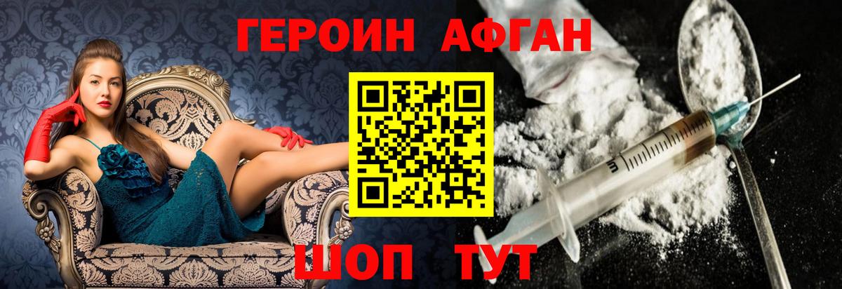 Славянск-на-Кубани  Героин  Вход с VPN  Героин гречка 