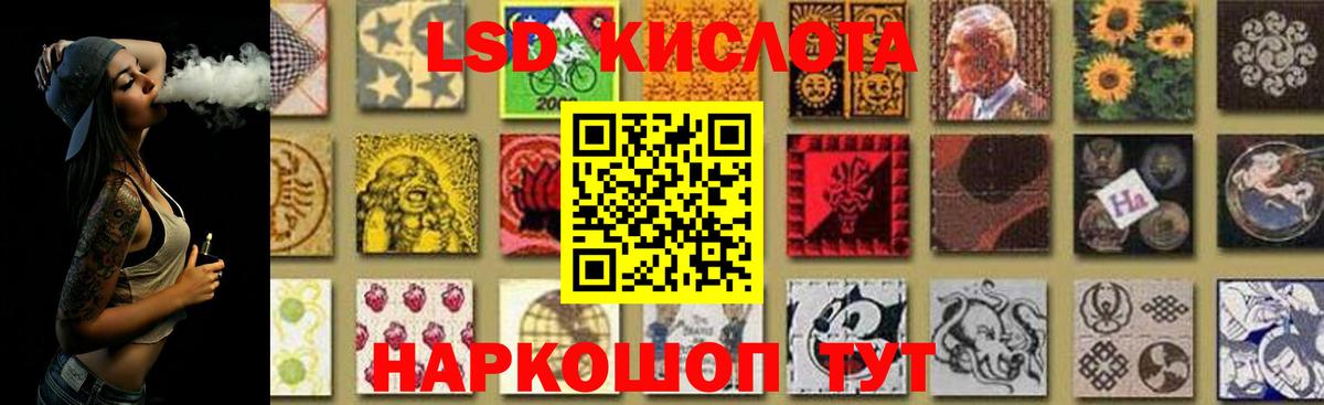 ЛСД экстази кислота  Вход с VPN  Славянск-на-Кубани  ЛСД экстази ecstasy 
