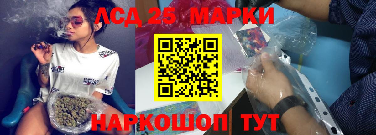 ЛСД экстази кислота Славянск-на-Кубани
