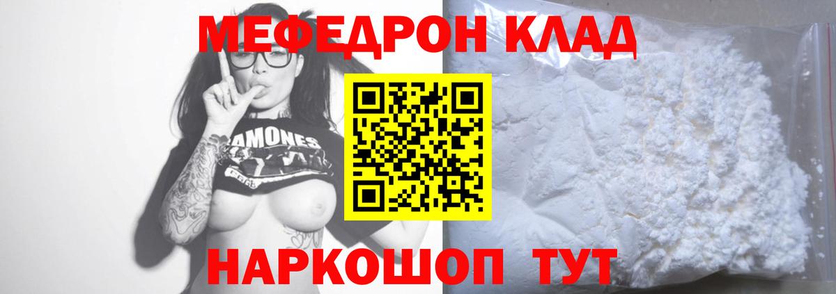 МЕФ Славянск-на-Кубани
