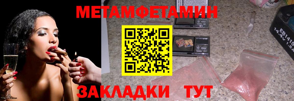 МЕТАМФЕТАМИН витя Славянск-на-Кубани