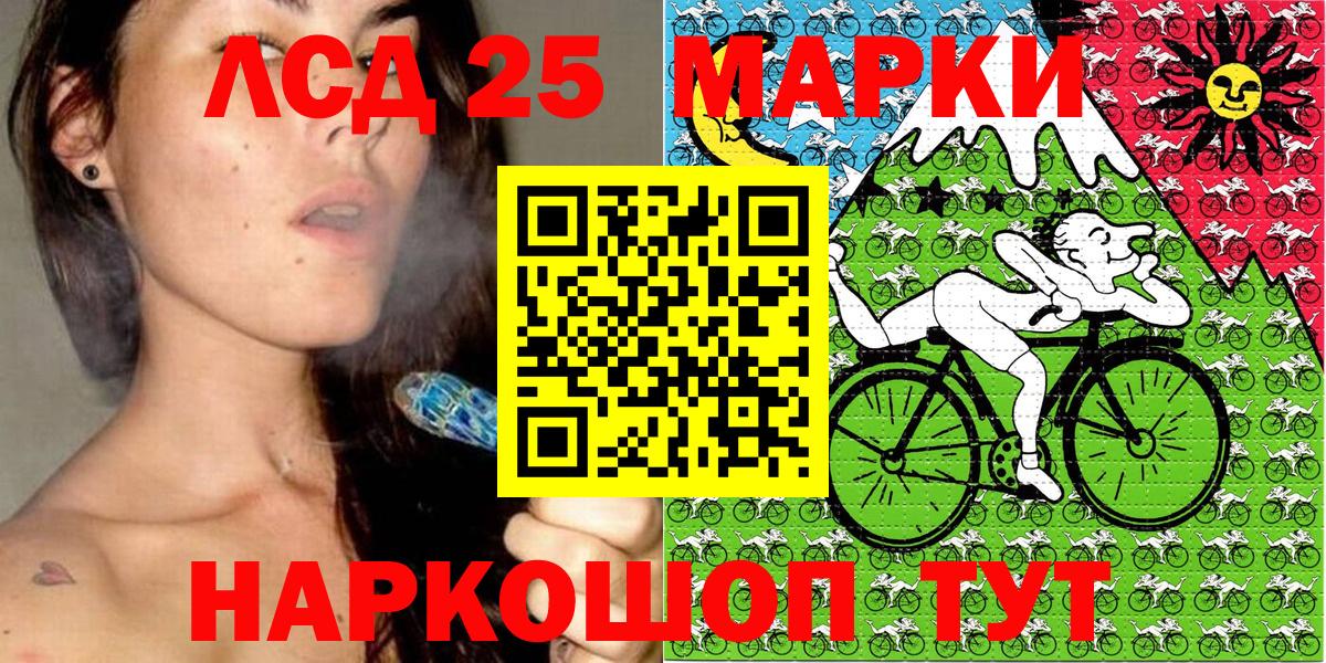 Марки 25I-NBOMe  Марки NBOMe 1,5мг  Славянск-на-Кубани  Вход с VPN  Марки NBOMe 1,5мг 