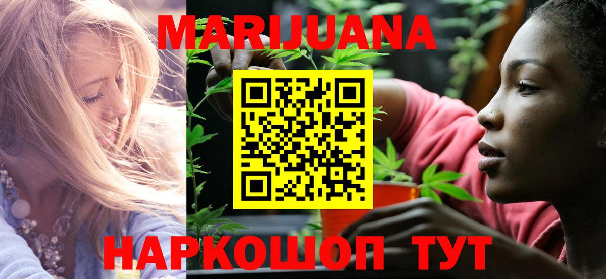 МАРИХУАНА планчик  Вход с VPN  Шишки марихуана планчик  Каннабис ГИДРОПОН  Бошки марихуана планчик  Славянск-на-Кубани 